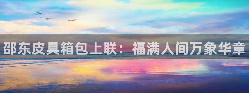 富邦娱乐登入