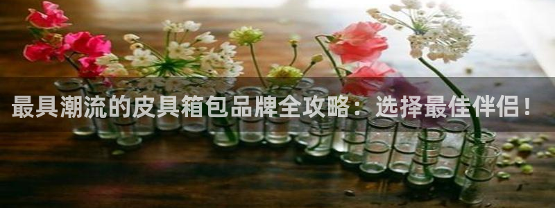 富邦娱乐彩票最新地址