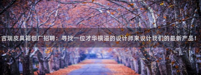 北仑富邦娱乐会所招聘