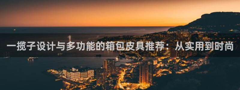 富邦电子娱乐