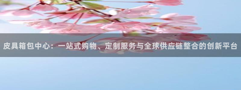 富邦广场北仑娱乐