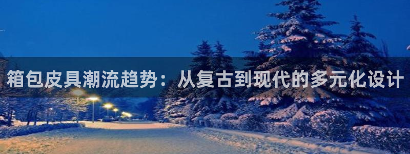 富邦娱乐平台最新公告