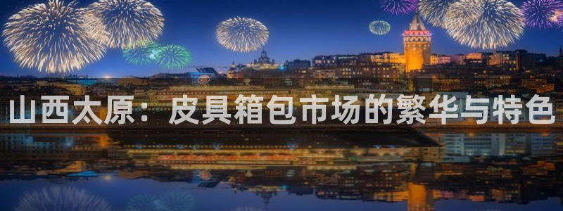 富邦商务娱乐会所电话