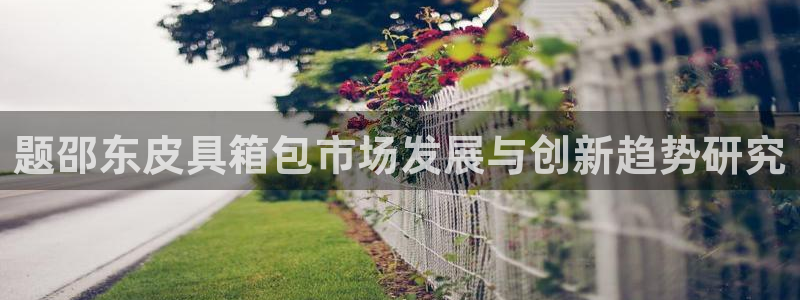 富邦娱乐网