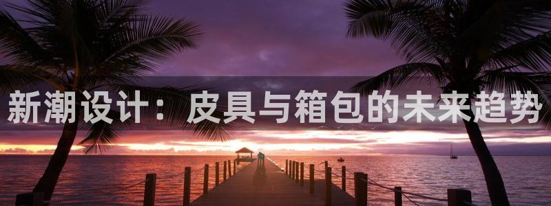 富邦娱乐-真博百楽