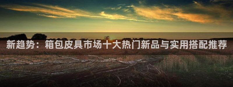 富邦娱乐-皇恩靠谱