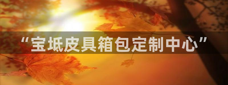 富邦佳丽娱乐厅