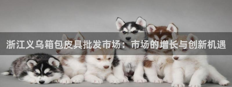 富邦娱乐平台最新公告