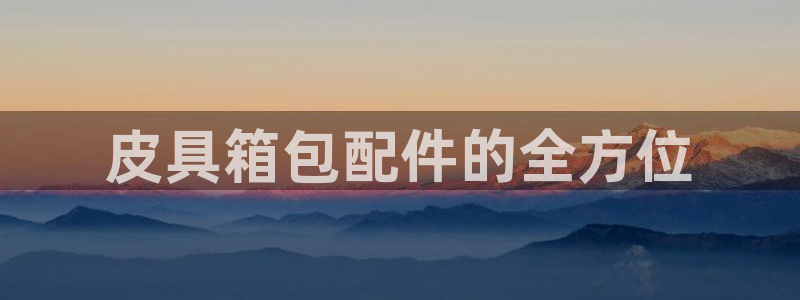 富邦娱乐网站登录