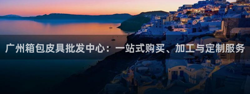 富邦丽佳国际娱乐会所