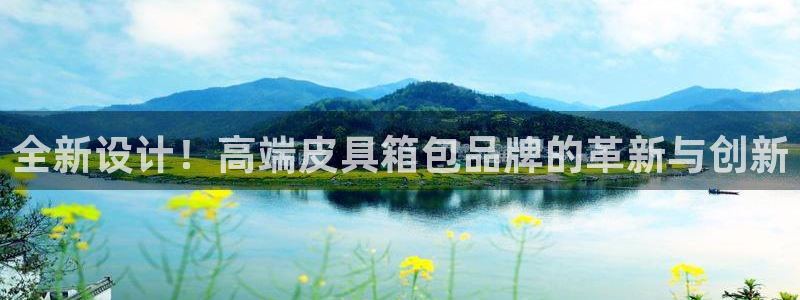 富邦娱乐 皇恩靠谱