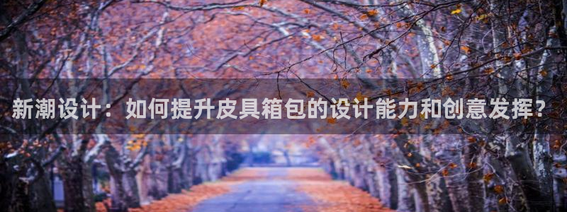 富邦佳丽娱乐厅