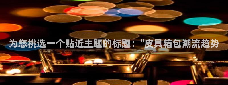 临平富邦丽佳娱乐会所