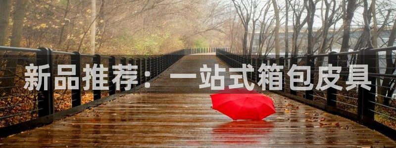 富邦翡翠娱乐怎么样啊