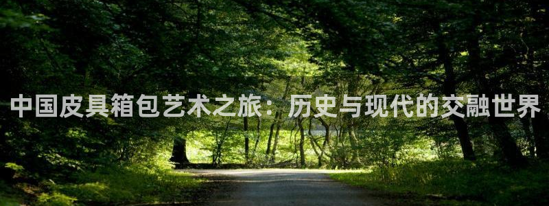 富邦娱乐老品牌