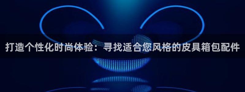 屏山富邦娱乐会所地址查询