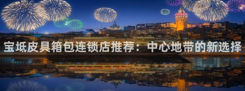 富邦娱乐平台-皇恩靠谱