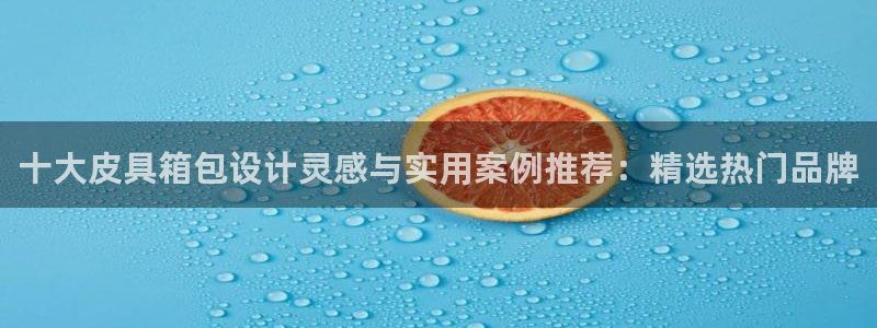 北仑富邦推荐娱乐项目