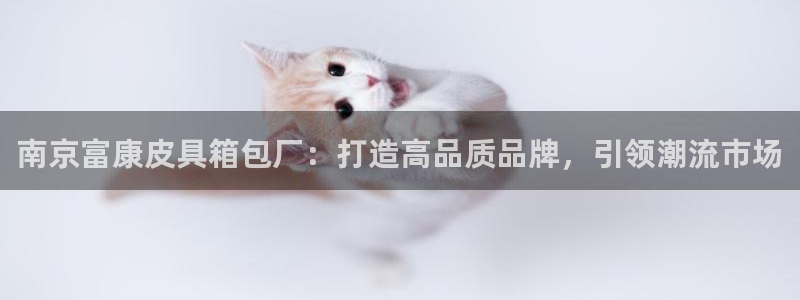 杭州富邦娱乐会所